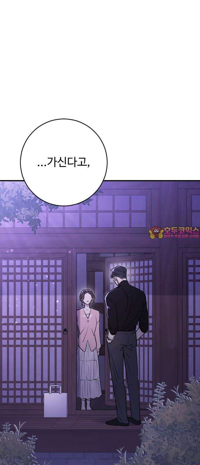 개짓 17화 1