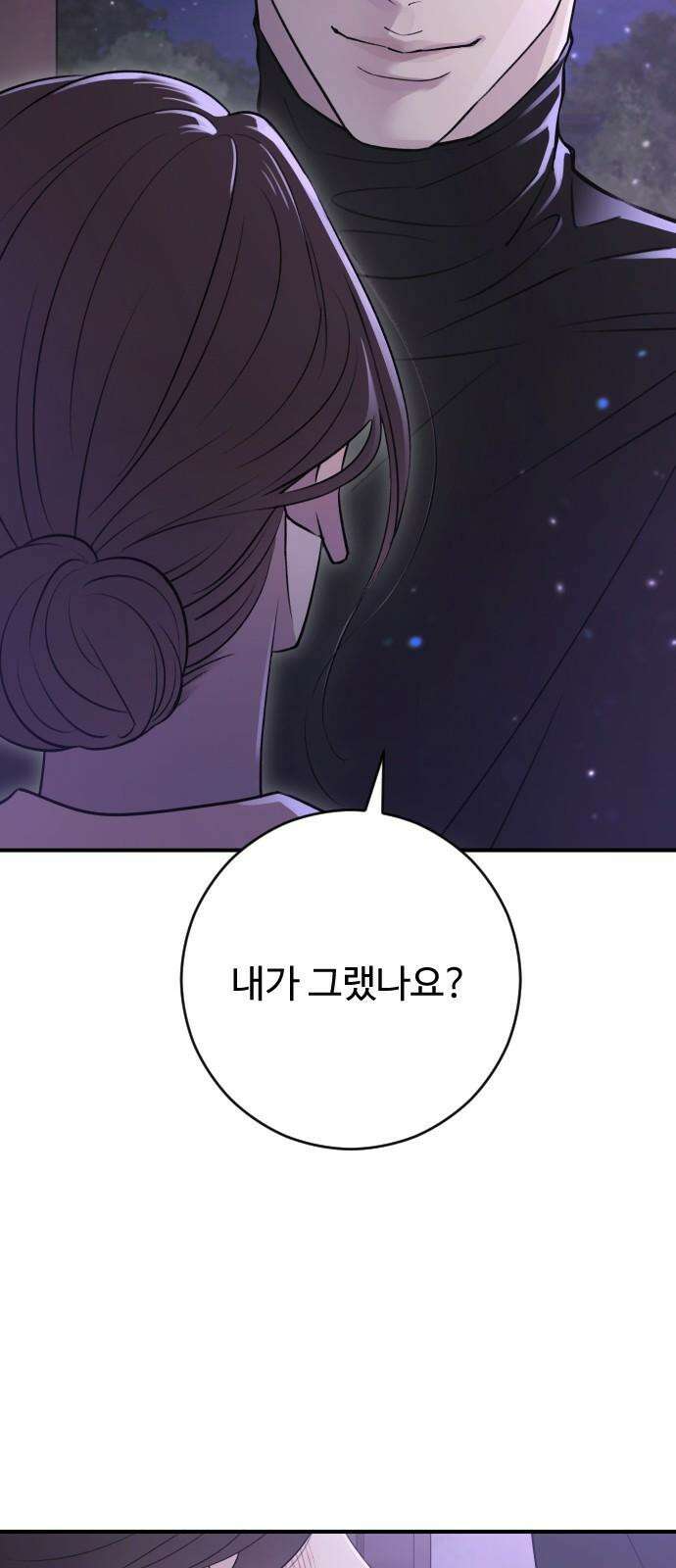개짓 17화 4