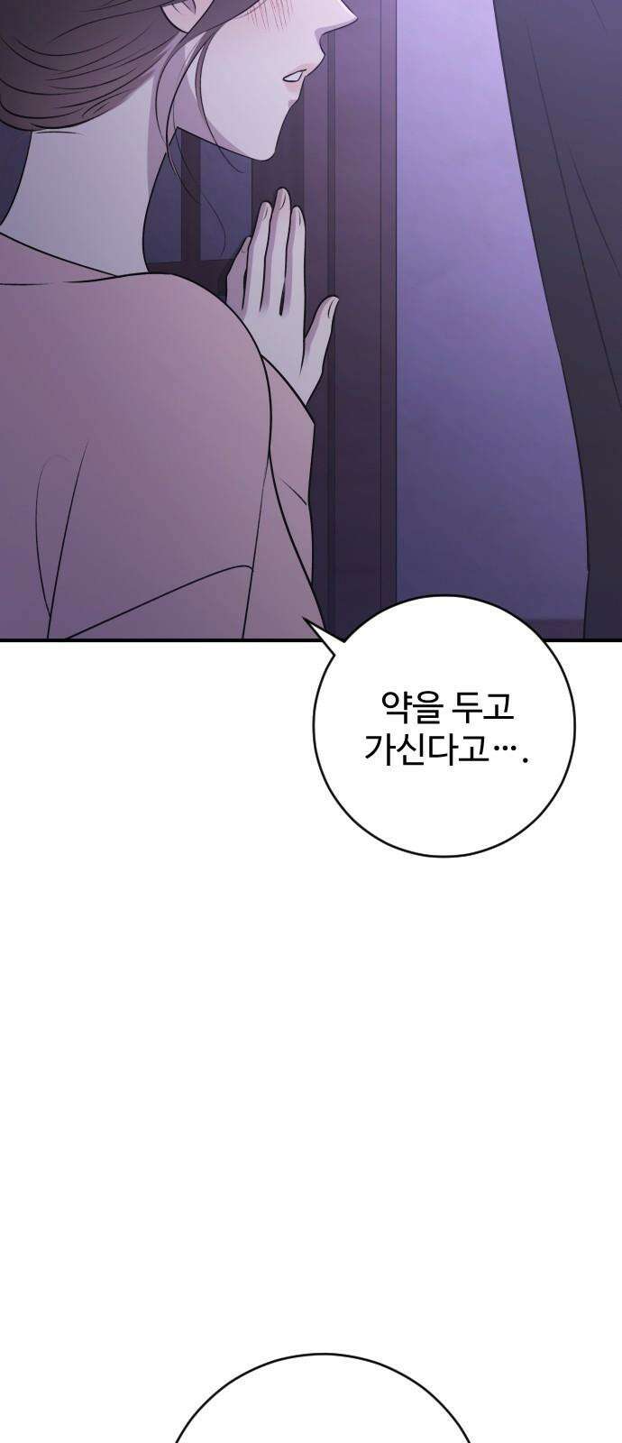 개짓 17화 5