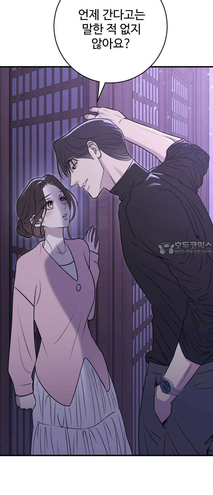 개짓 17화 6