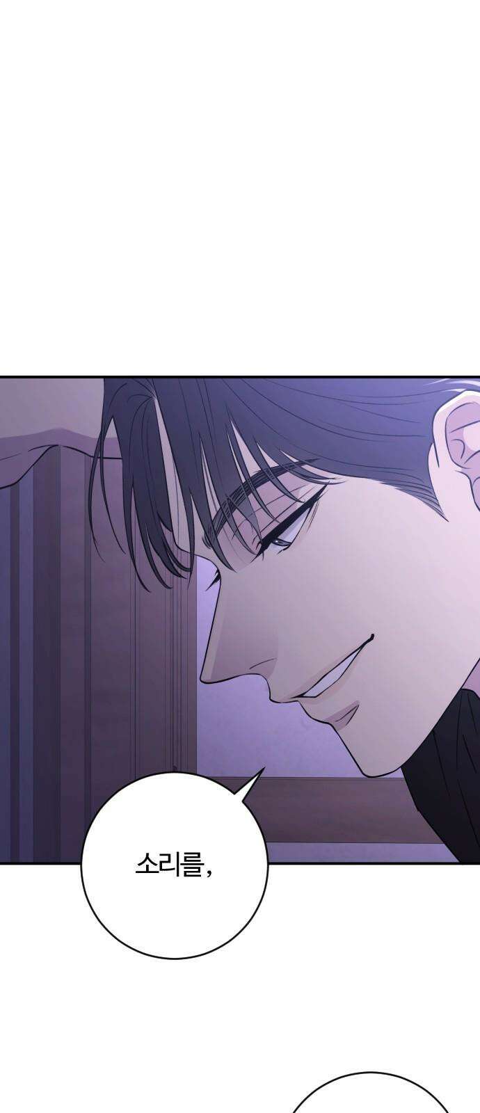 개짓 17화 7