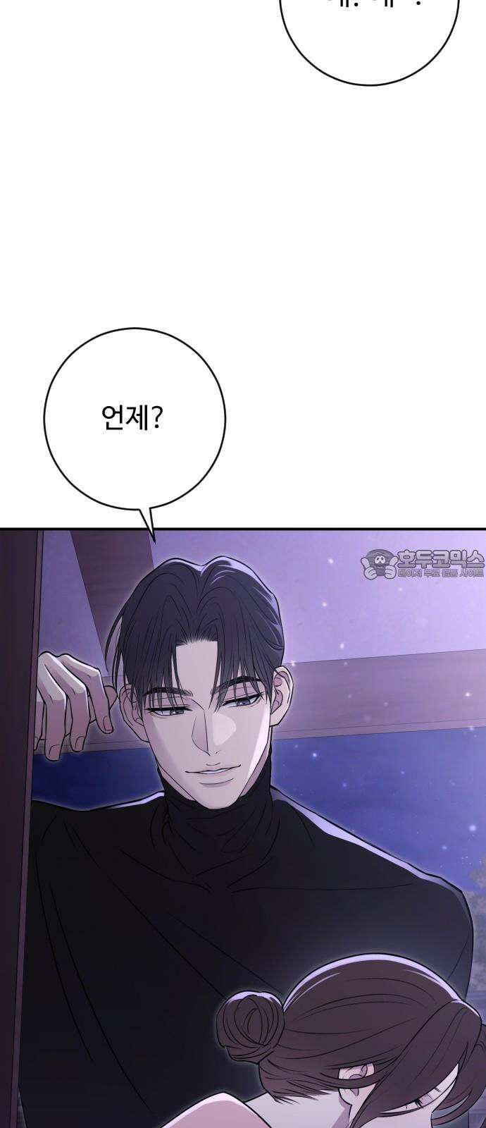 개짓 17화 12