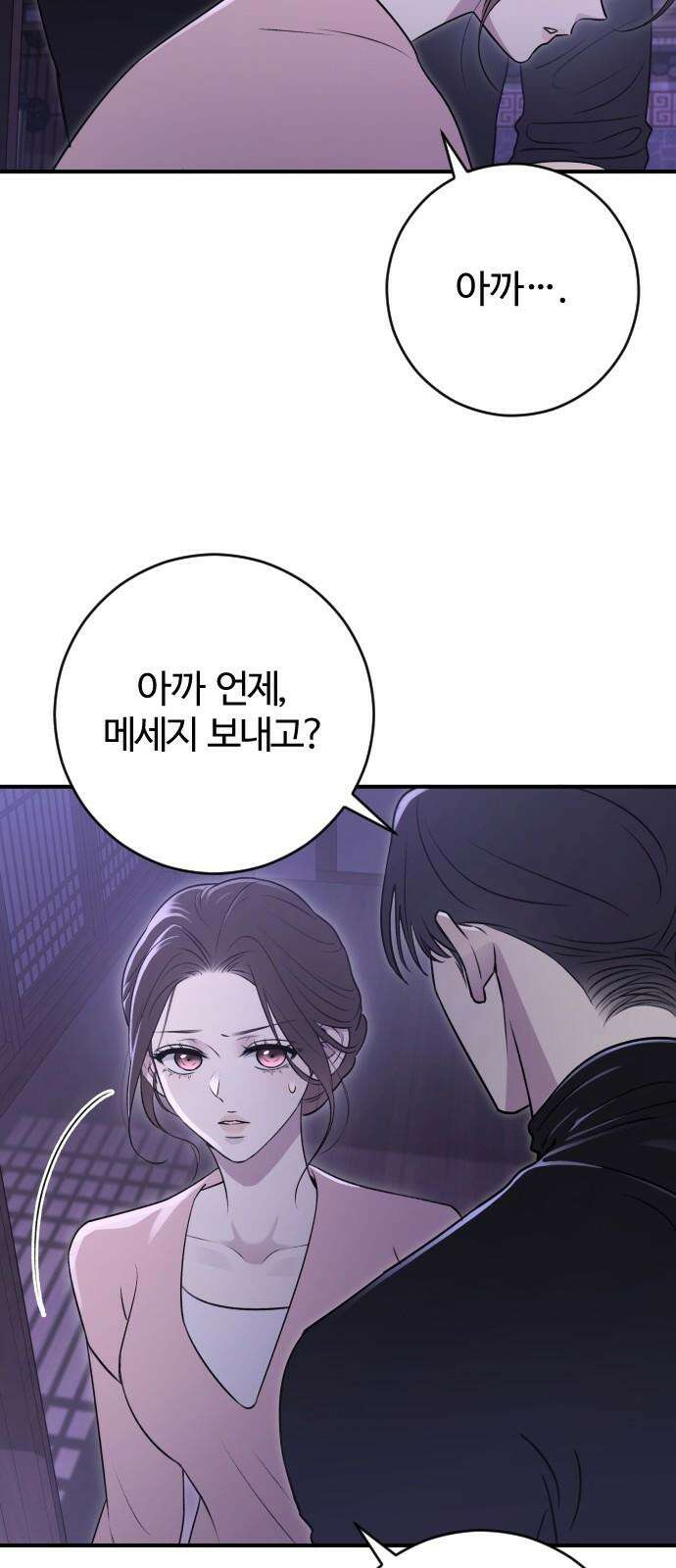 개짓 17화 13