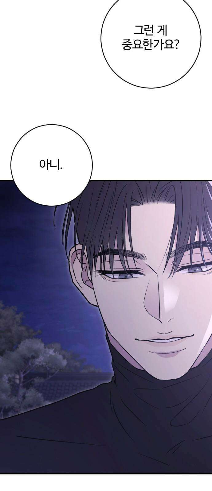 개짓 17화 14