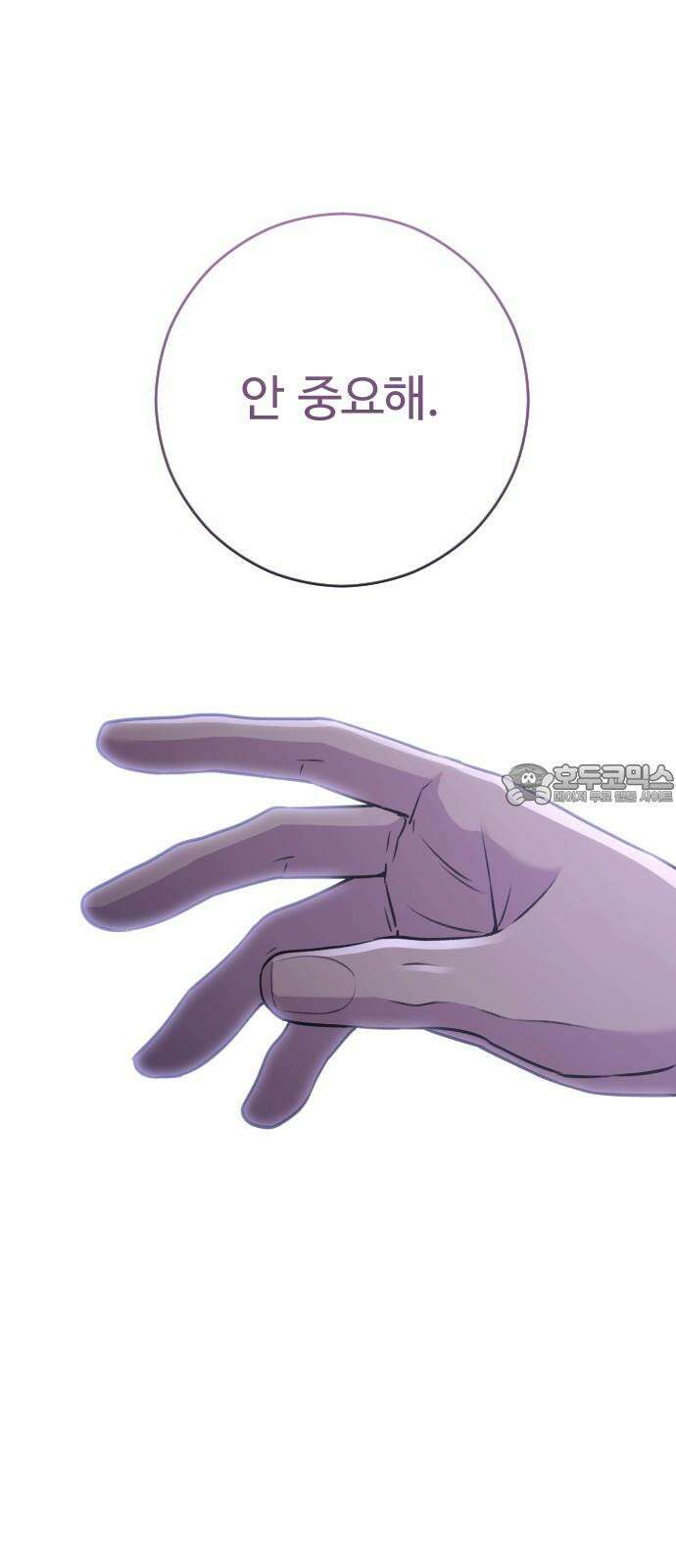 개짓 17화 15