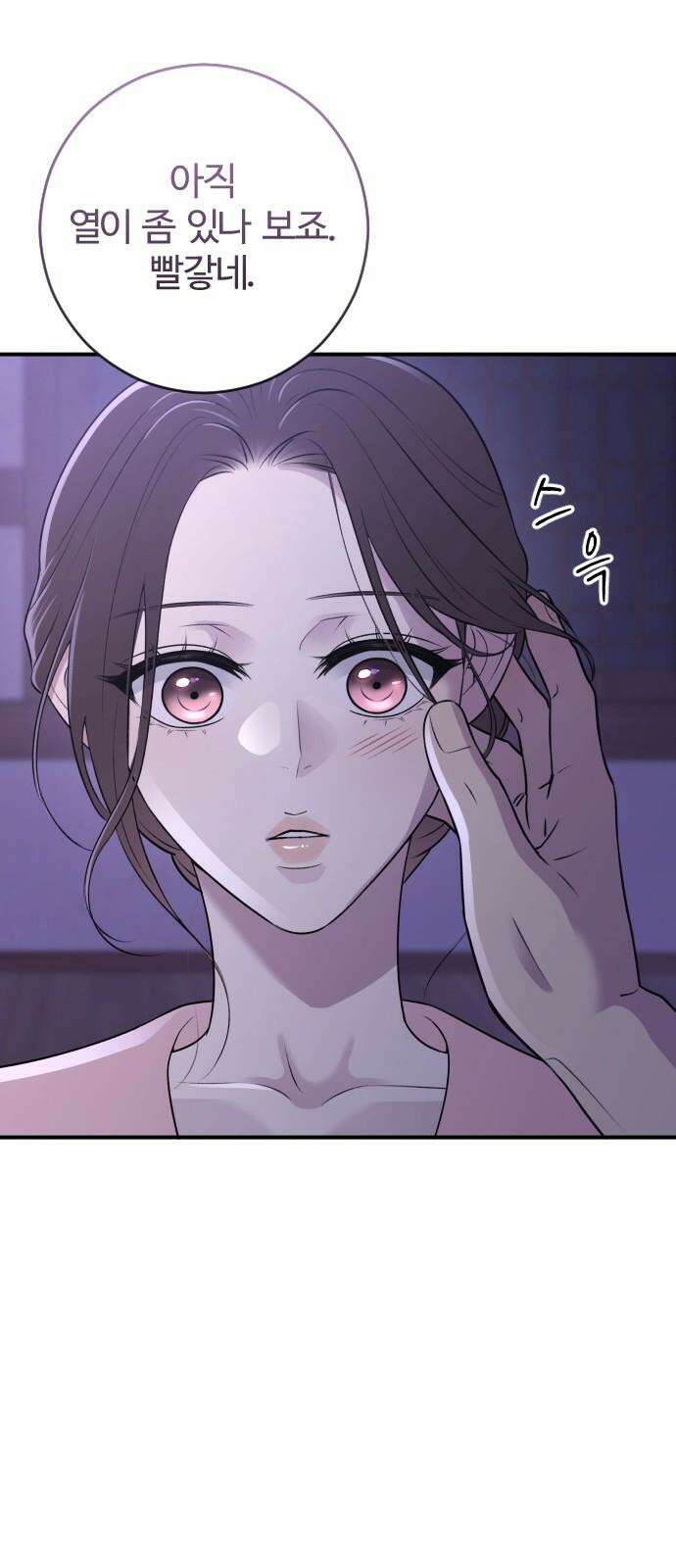 개짓 17화 16