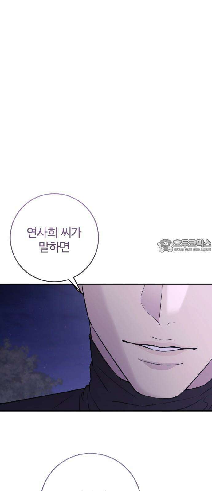 개짓 17화 21