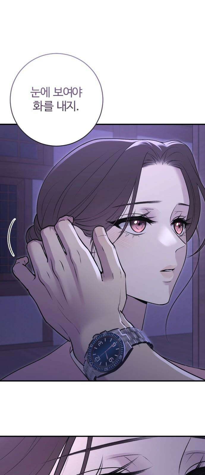 개짓 17화 23