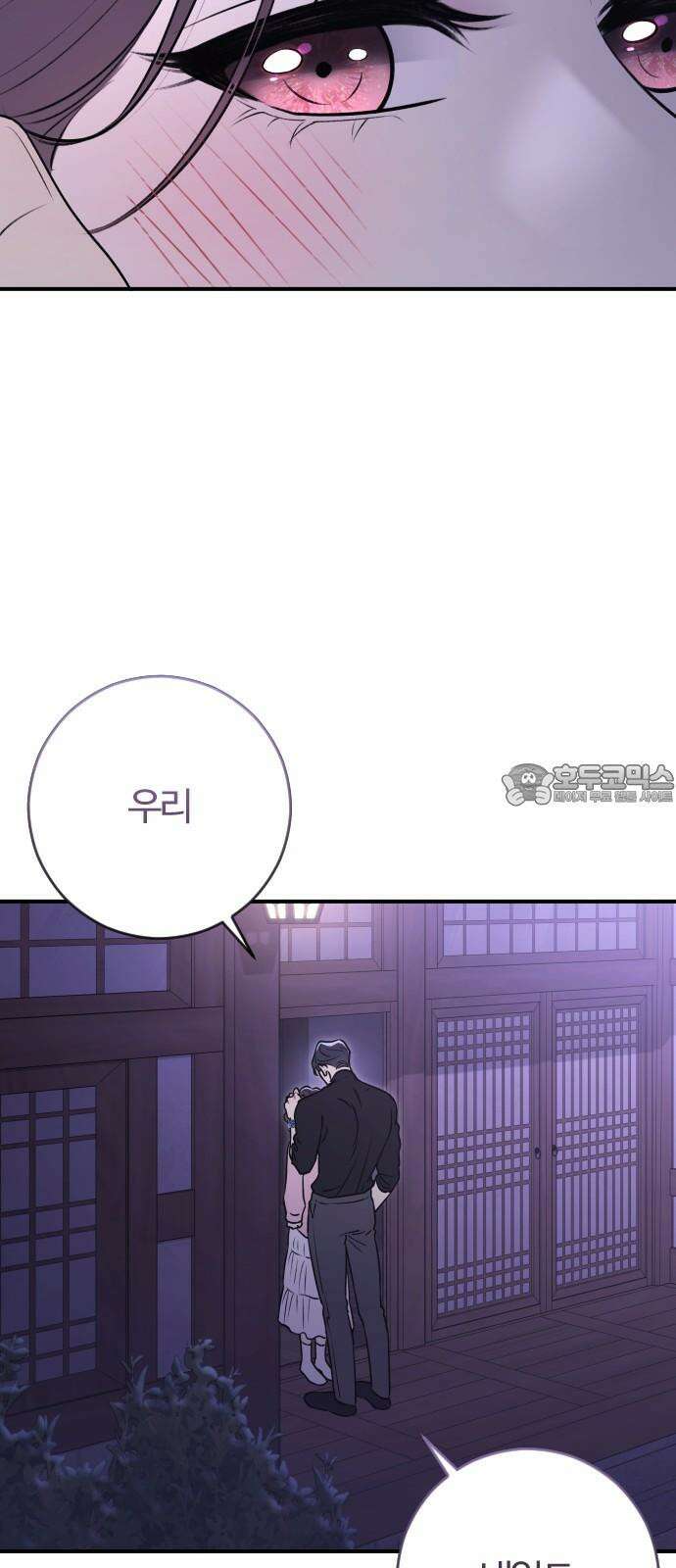 개짓 17화 24