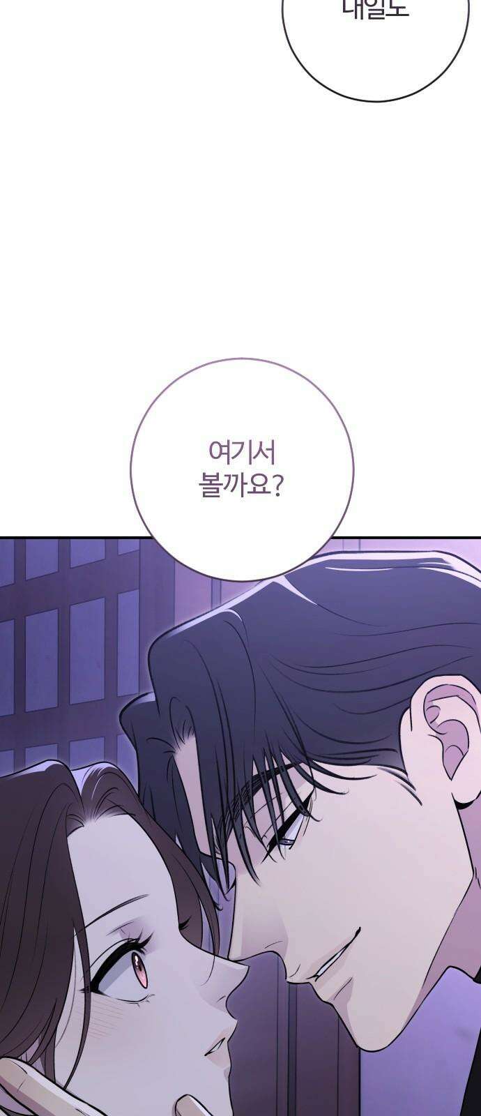 개짓 17화 25