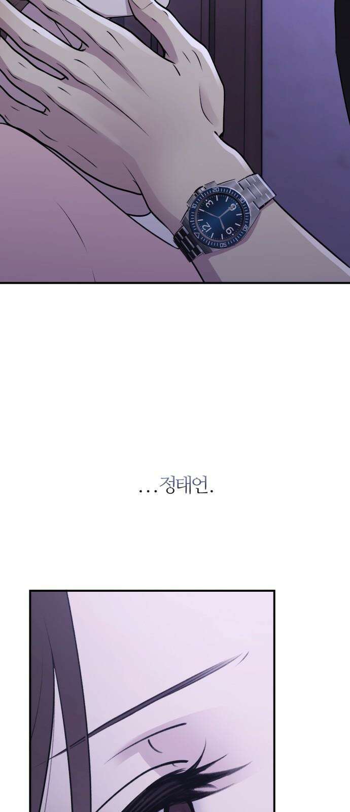 개짓 17화 26