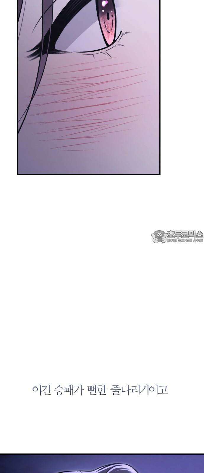 개짓 17화 27