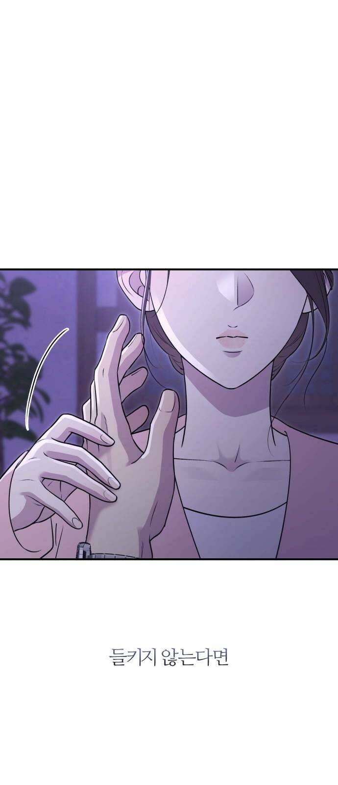 개짓 17화 29
