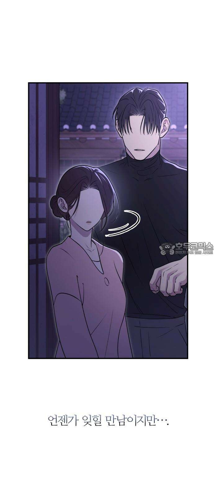 개짓 17화 30
