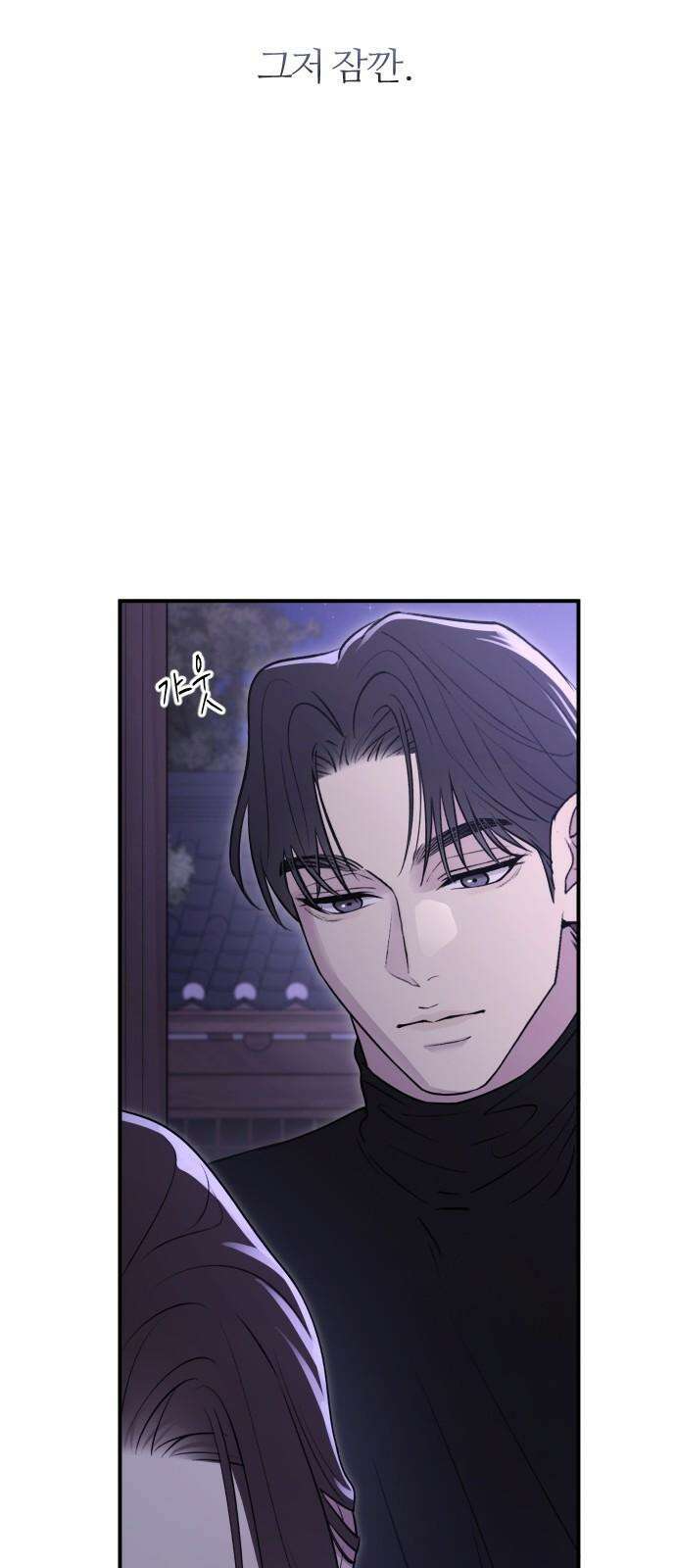 개짓 17화 32