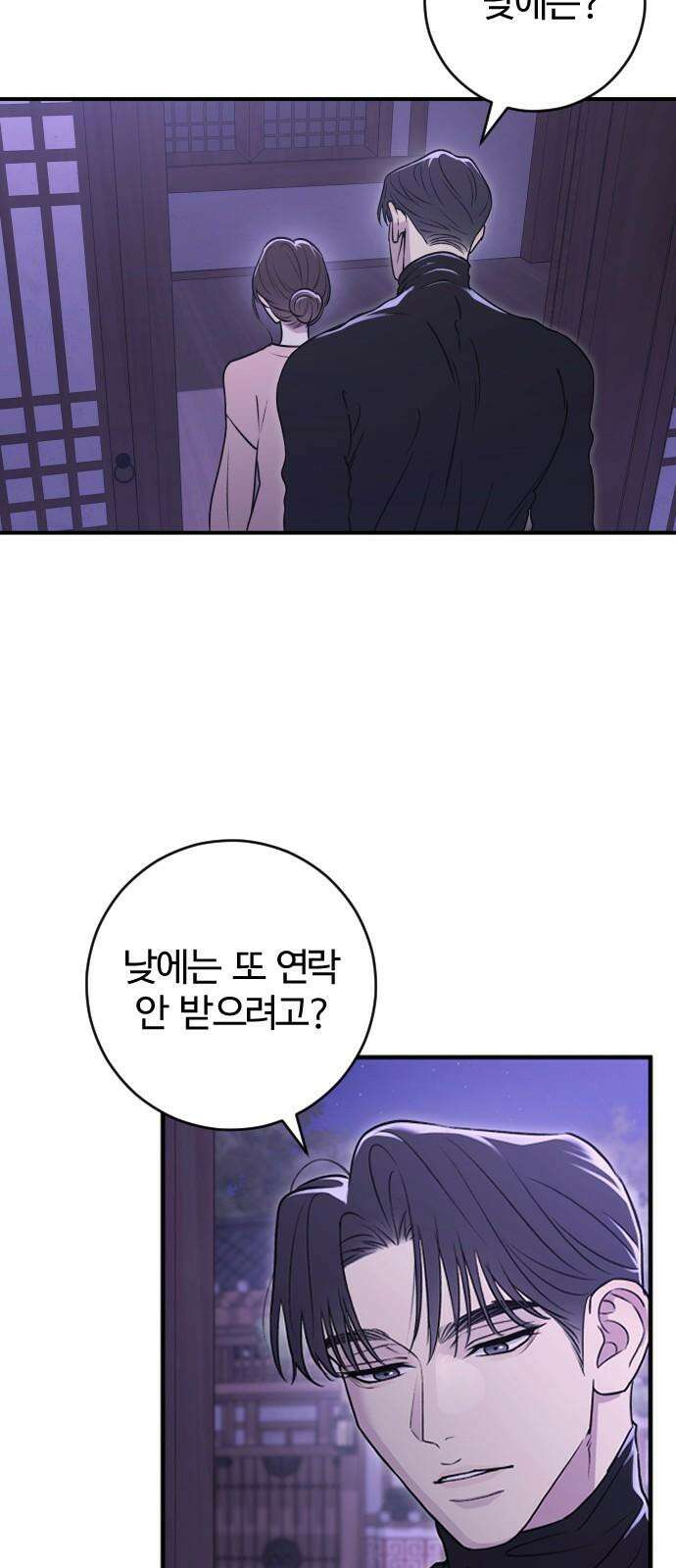 개짓 17화 35