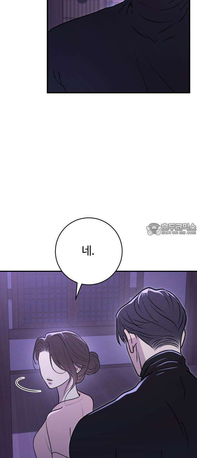 개짓 17화 36