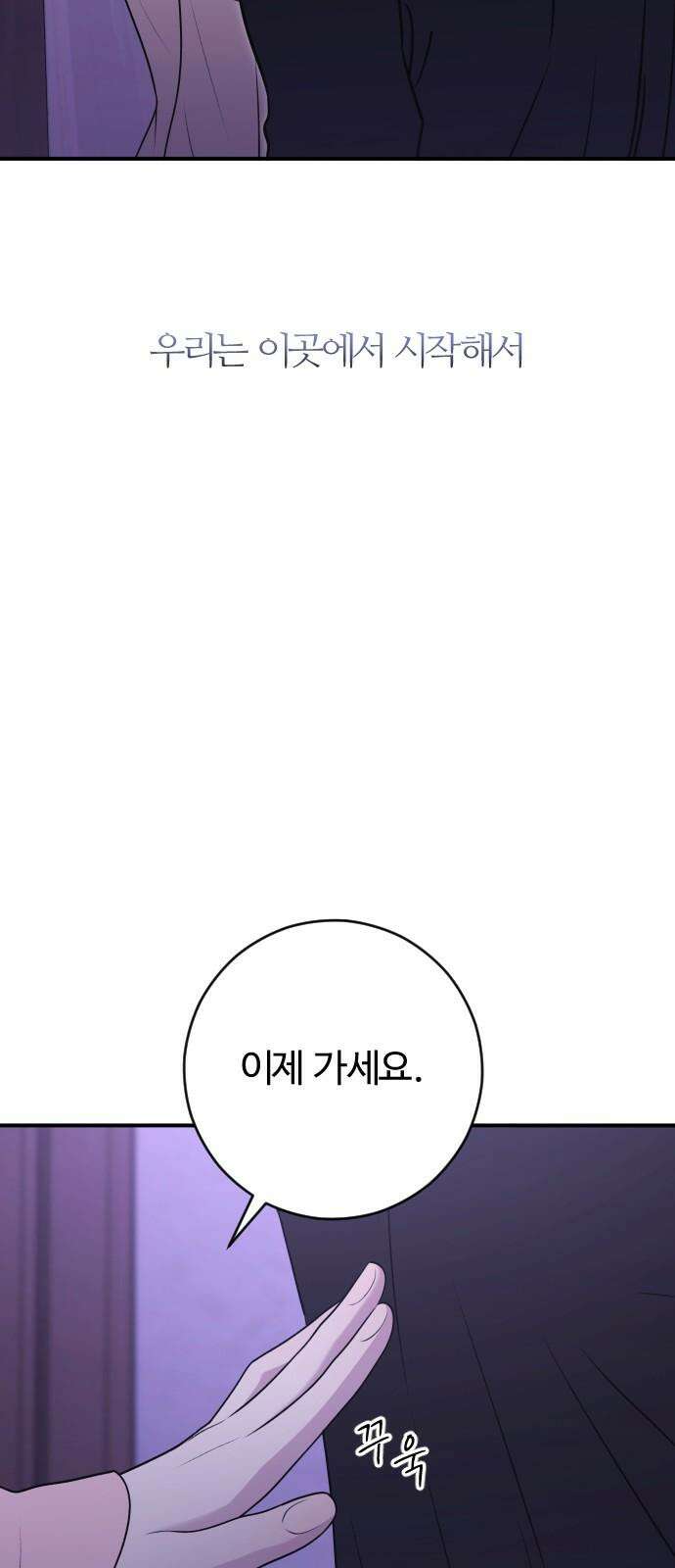 개짓 17화 37