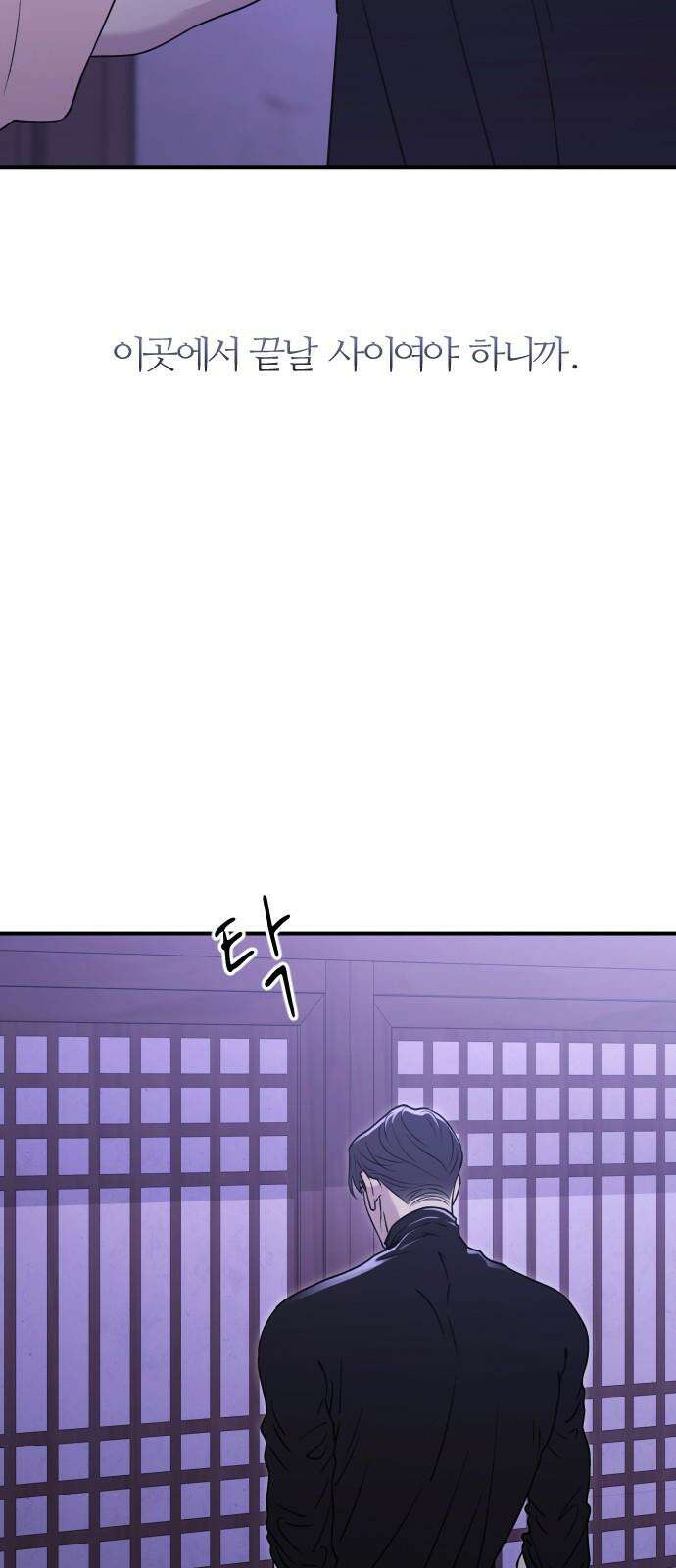 개짓 17화 38