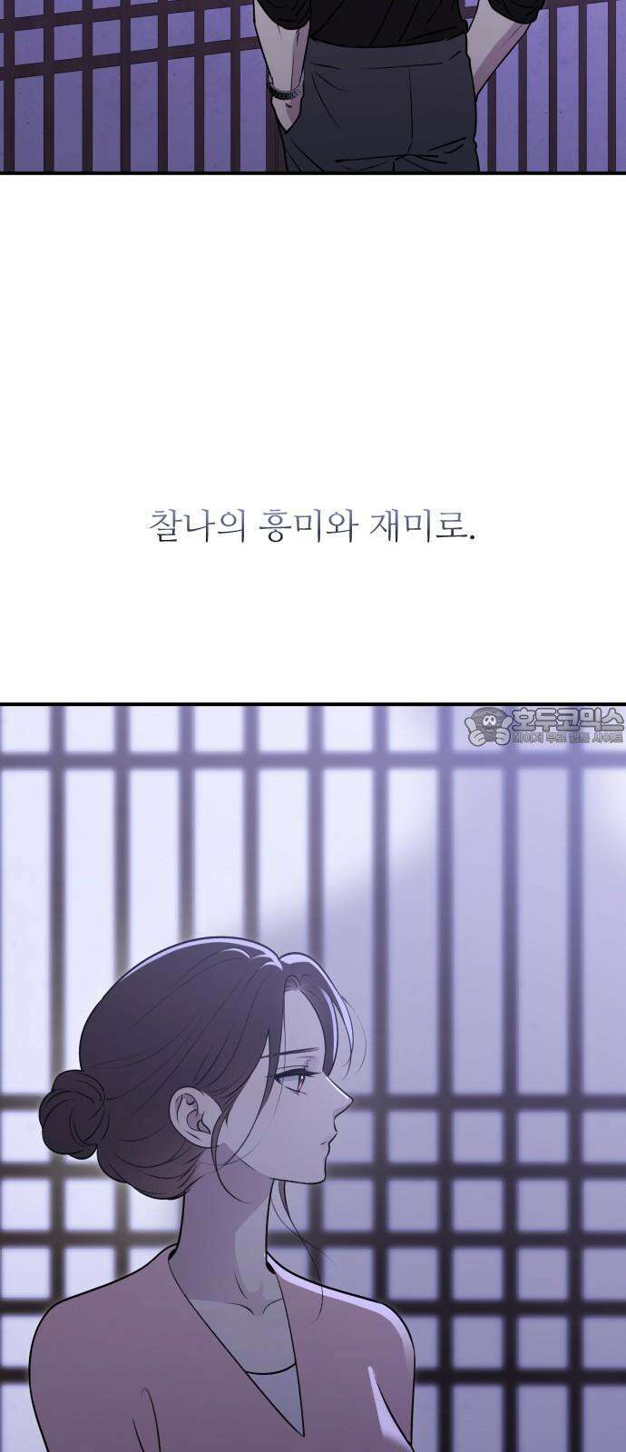 개짓 17화 39