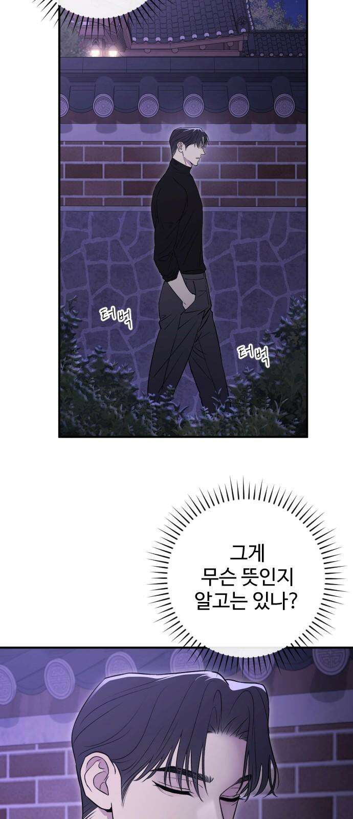 개짓 17화 44