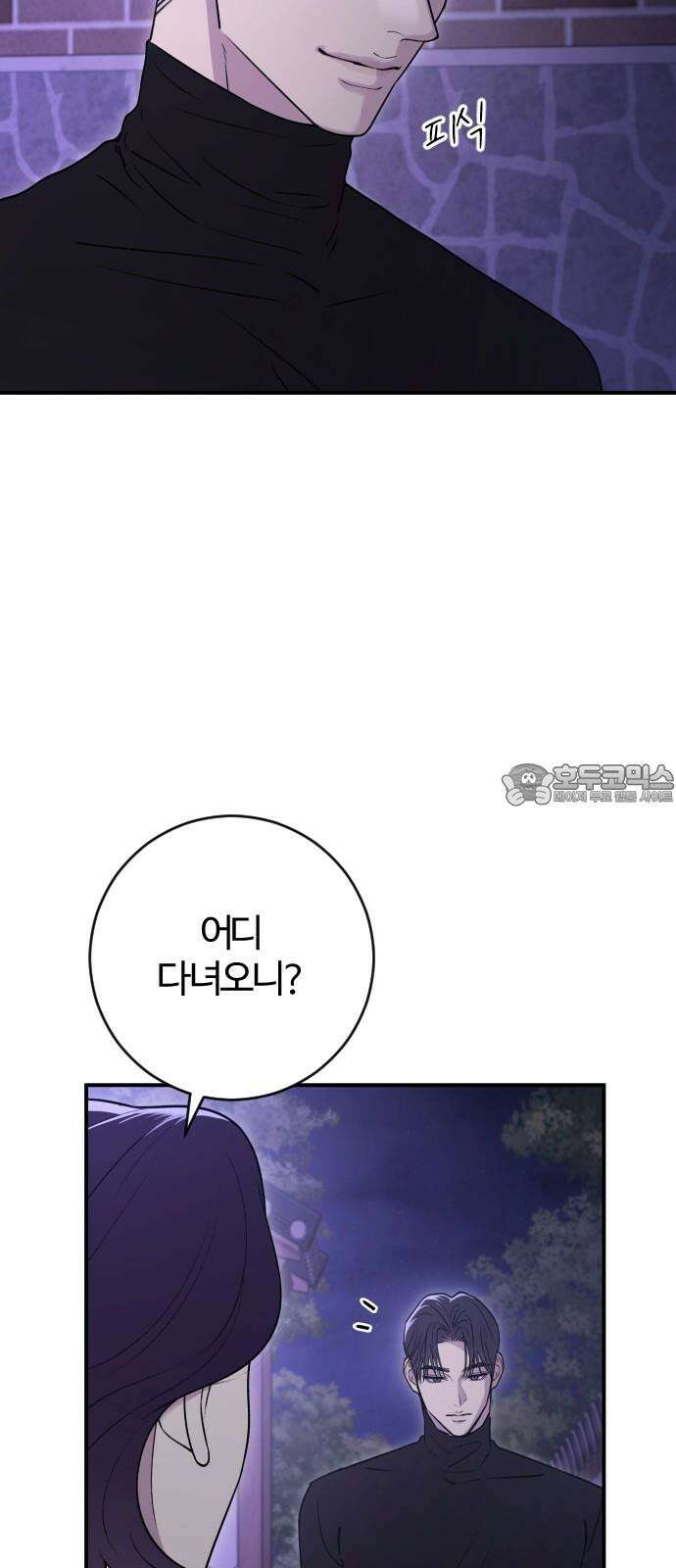 개짓 17화 45