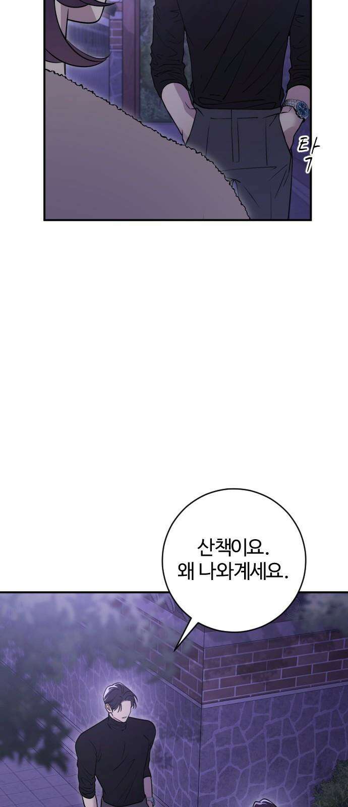 개짓 17화 46