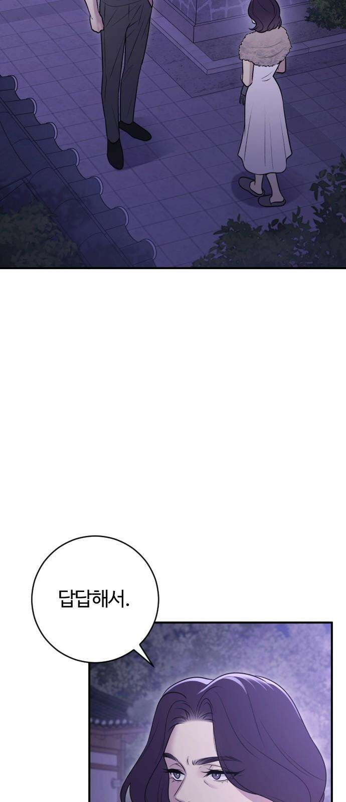 개짓 17화 47