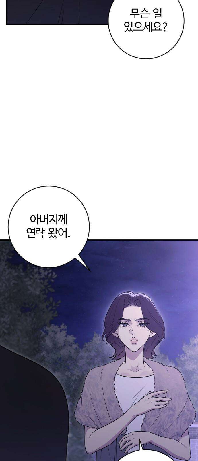 개짓 17화 49