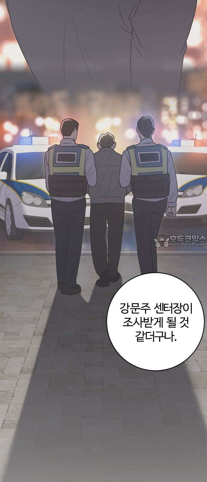 개짓 17화 51