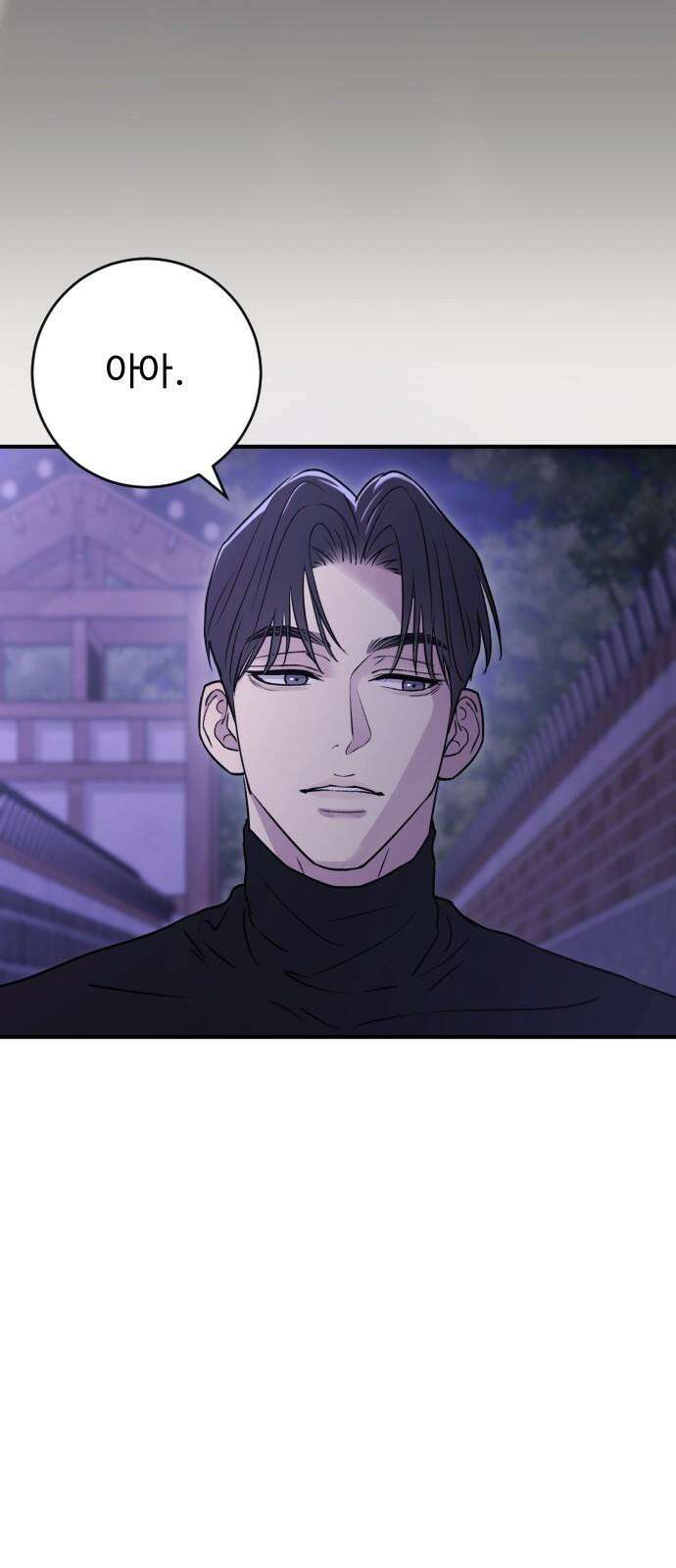 개짓 17화 52