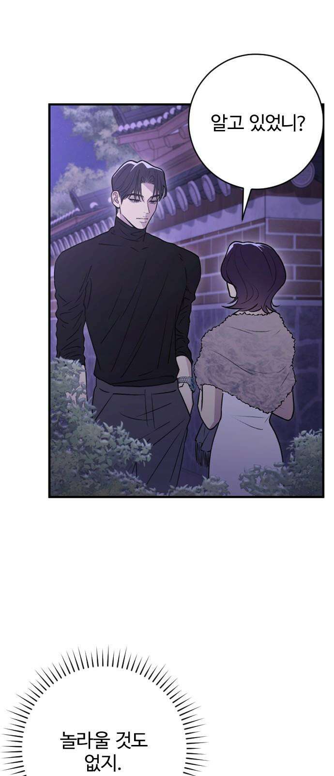 개짓 17화 53