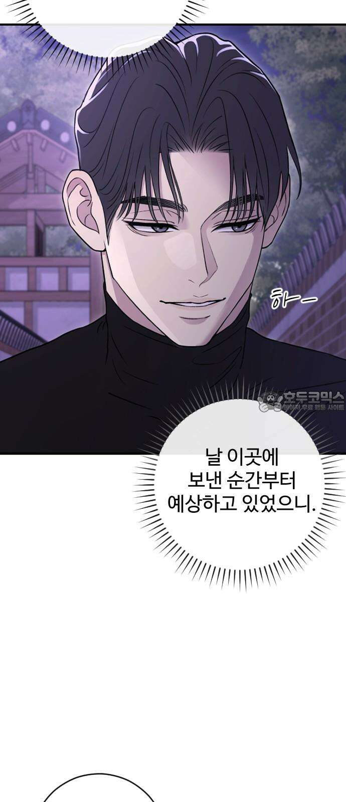 개짓 17화 54