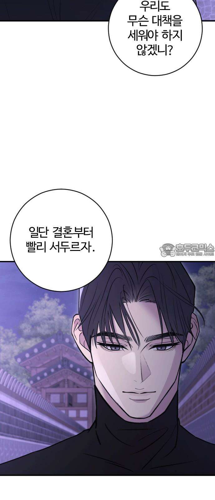 개짓 17화 57