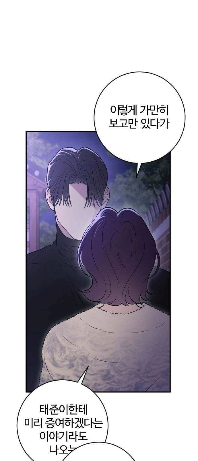 개짓 17화 58