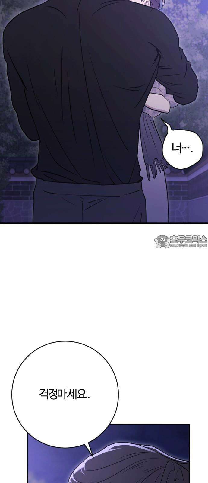 개짓 17화 60