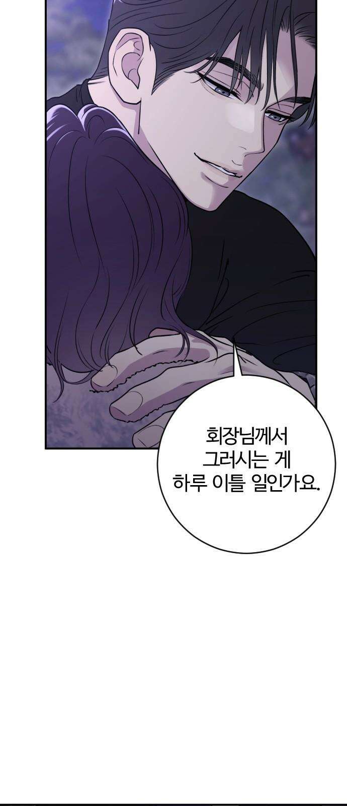 개짓 17화 61