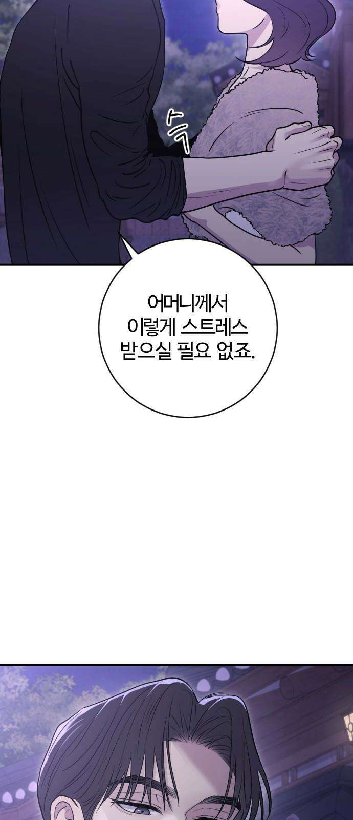 개짓 17화 62