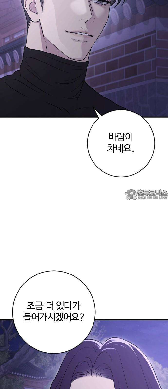 개짓 17화 63