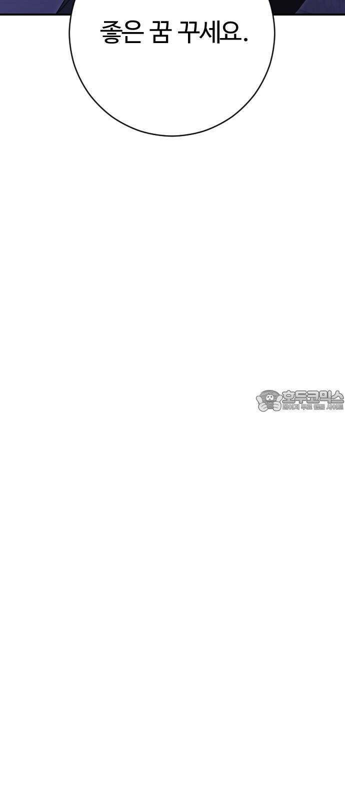 개짓 17화 69