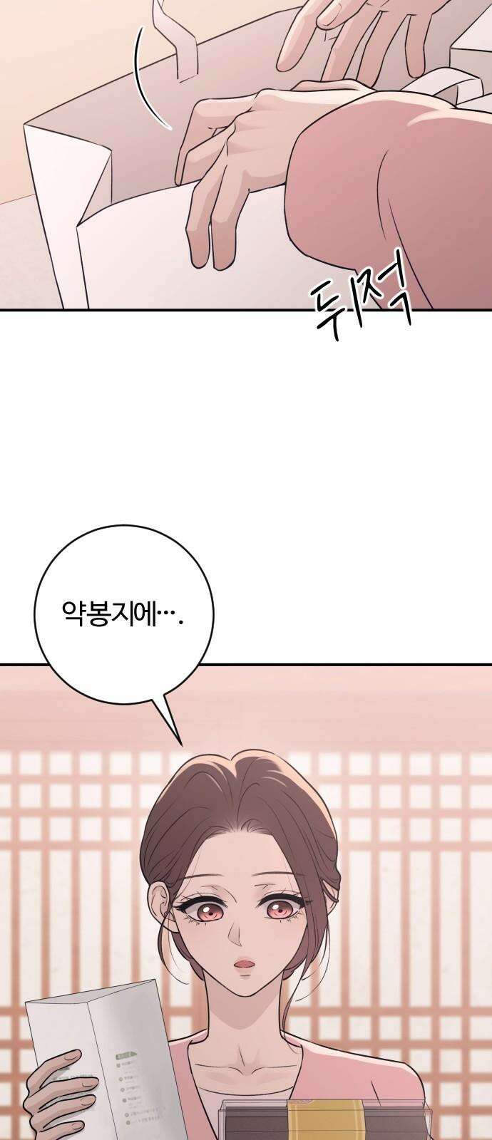 개짓 17화 71