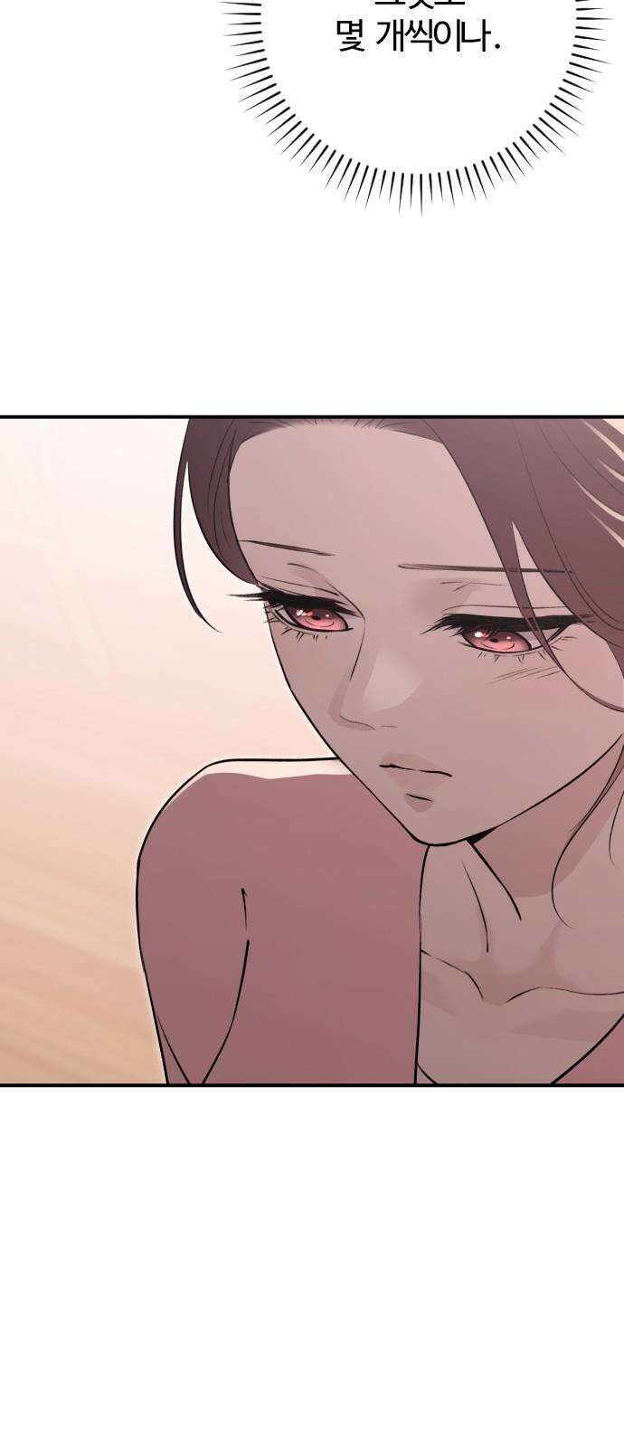 개짓 17화 74