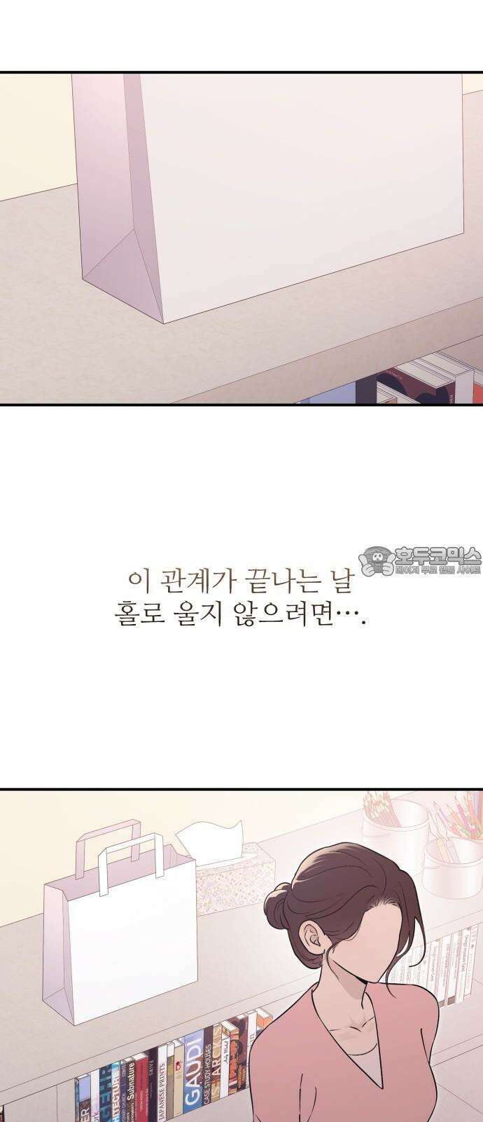 개짓 17화 75