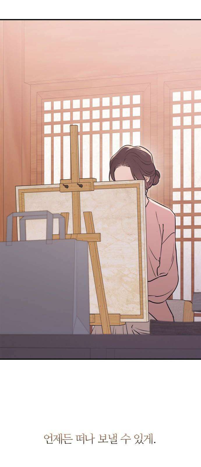개짓 17화 77