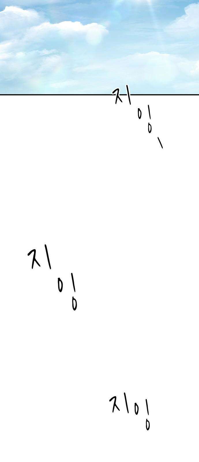 개짓 17화 79