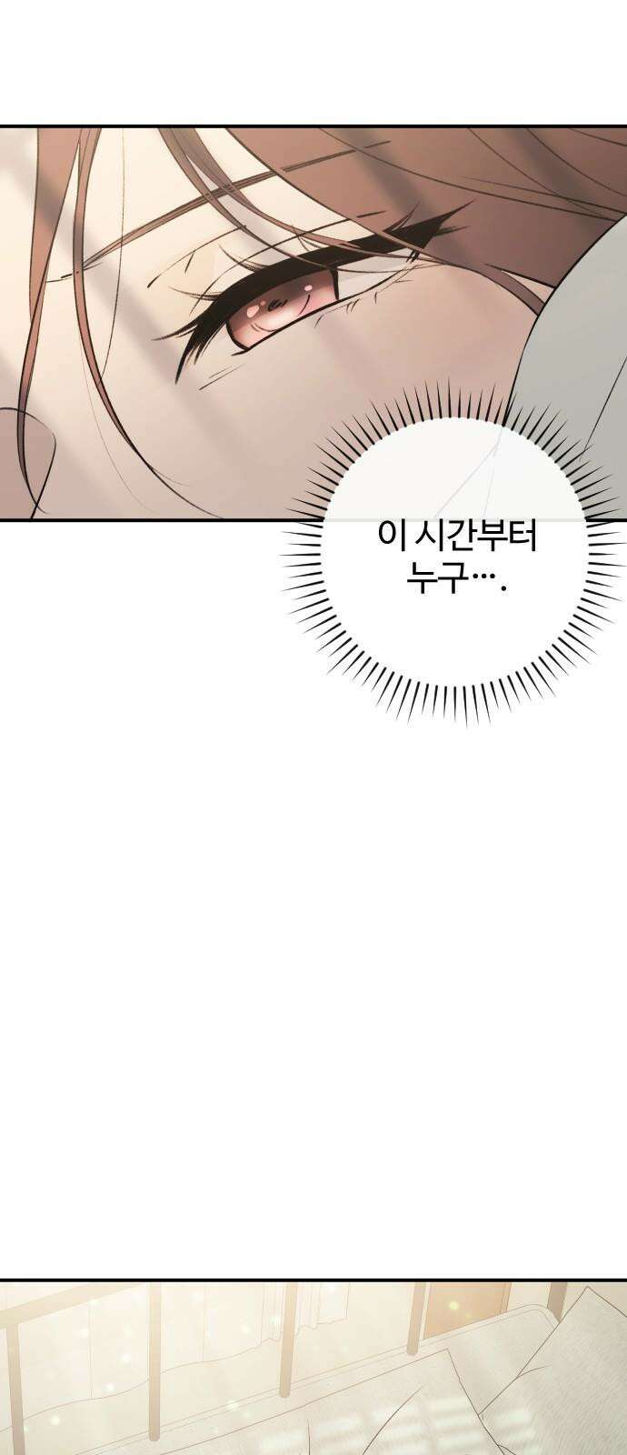개짓 17화 80