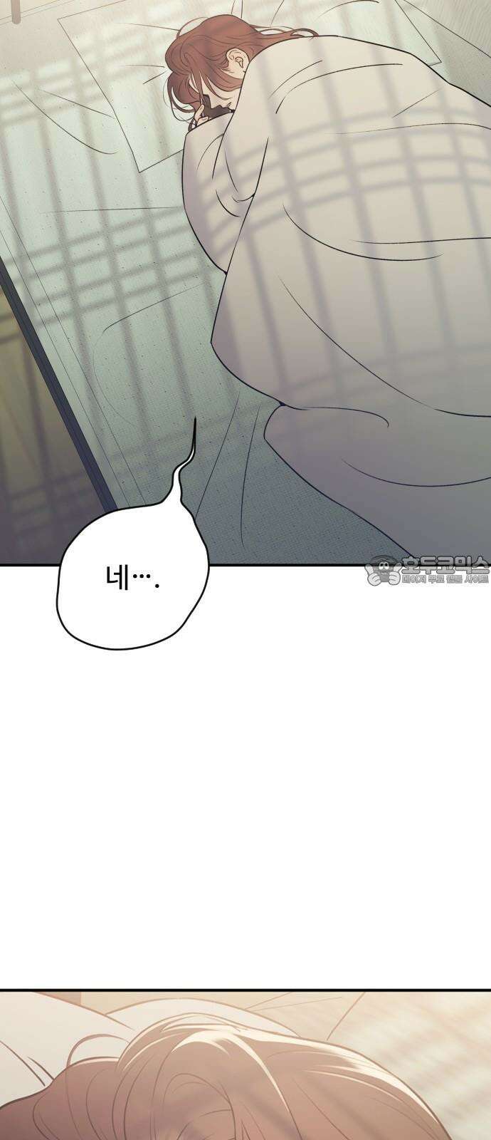 개짓 17화 81