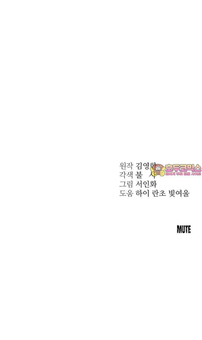 개짓 17화 83