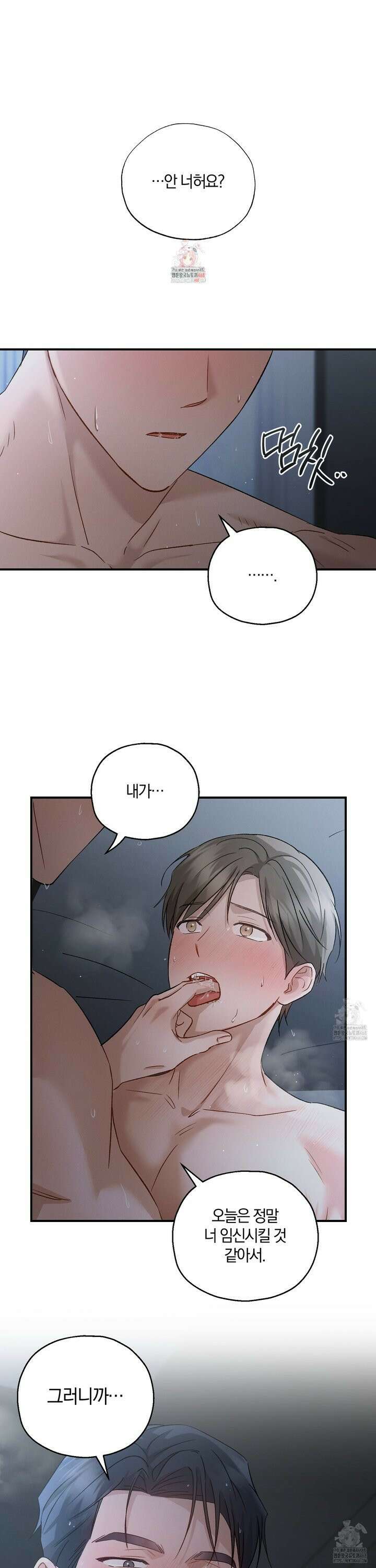 그 기억의 끝에 66화 1