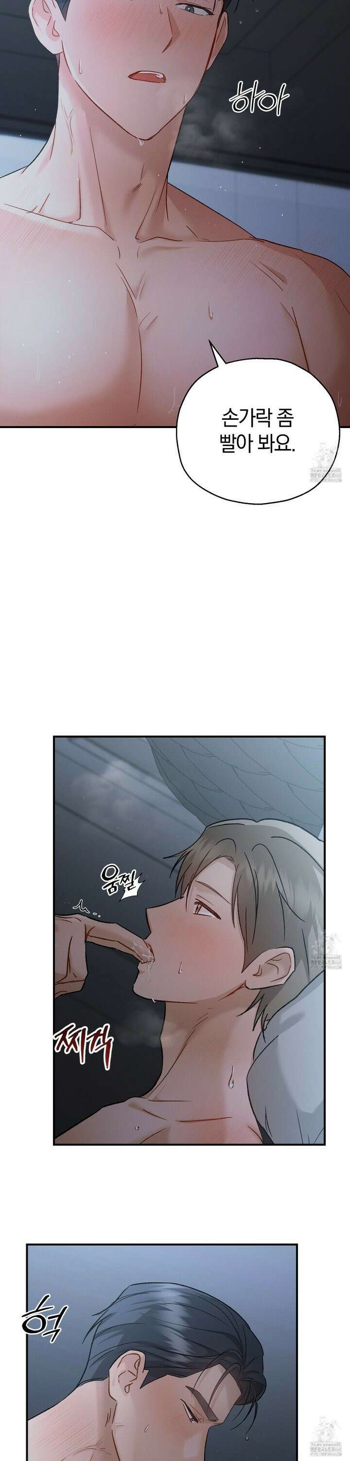 그 기억의 끝에 66화 2